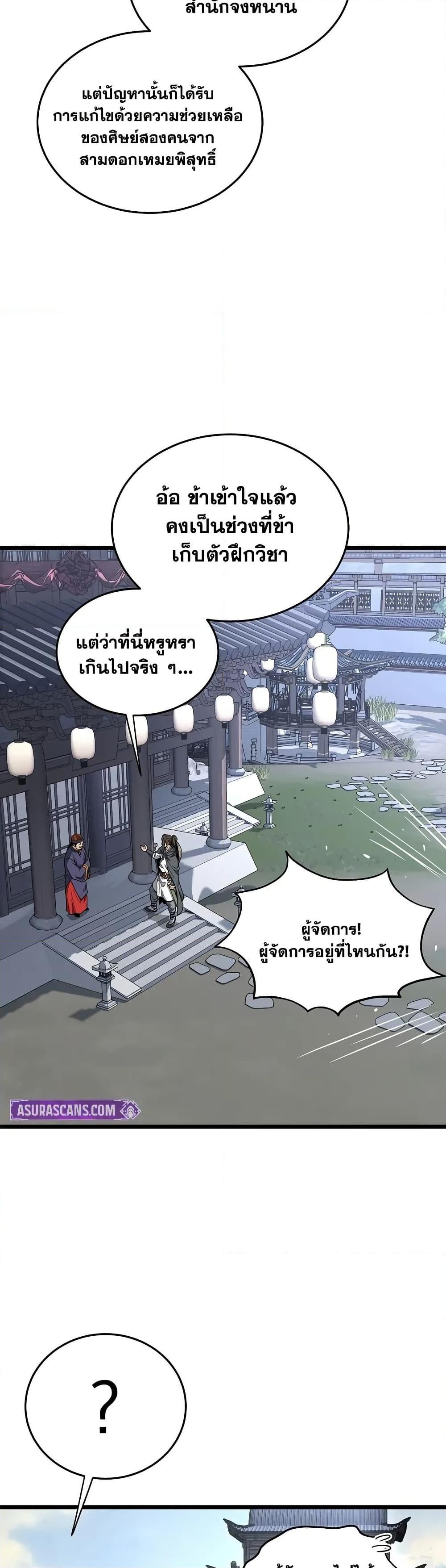 Manga-lc-com อ่านมังงะ อ่านการ์ตูน ออนไลน์ ฟรี Murim Login ตอนที่ 1 2 3 4 5 6 7 8 9 10 11 12 13 14 ฟรี ไม่มีโฆษณา Manga-lc - อ่าน มังงะ อ่าน การ์ตูน ออนไลน์ อ่านมังงะ ฟรี