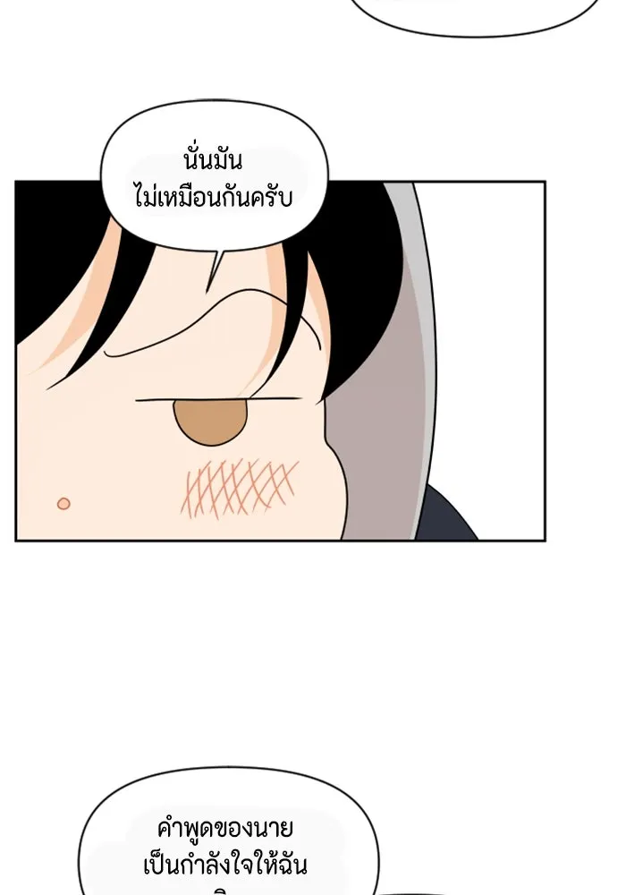 จริง ๆ แล้ว โอบารัมน่ะ… ตอนที่ 96 (ตอนจบ) รูปที่ 28