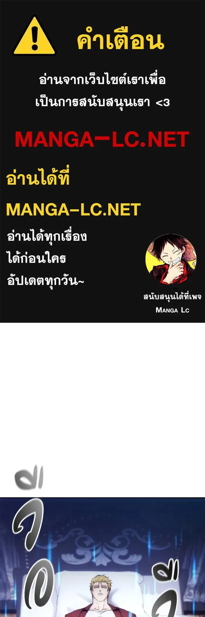 ศึกชิงบัลลังก์เทพเจ้ ตอนที่ 84 รูปที่ 1