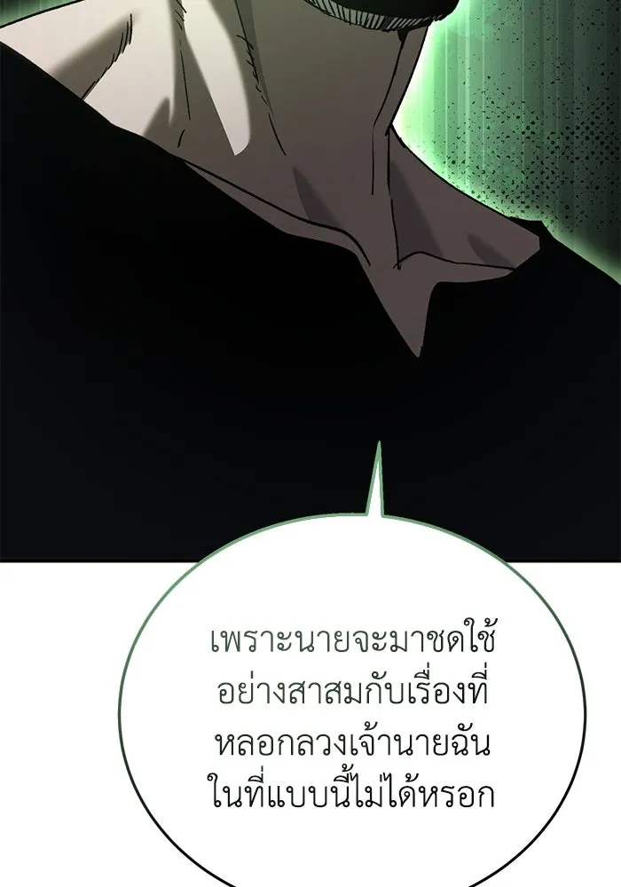 ยอดนักดาบผู้โอบอุ้มดารา ตอนที่ 24 รูปที่ 35