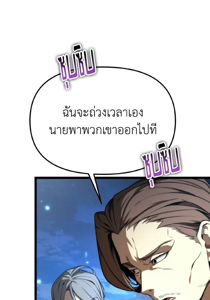 การแข่งขันของผู้เกิดใหม่ ตอนที่ 117 รูปที่ 103