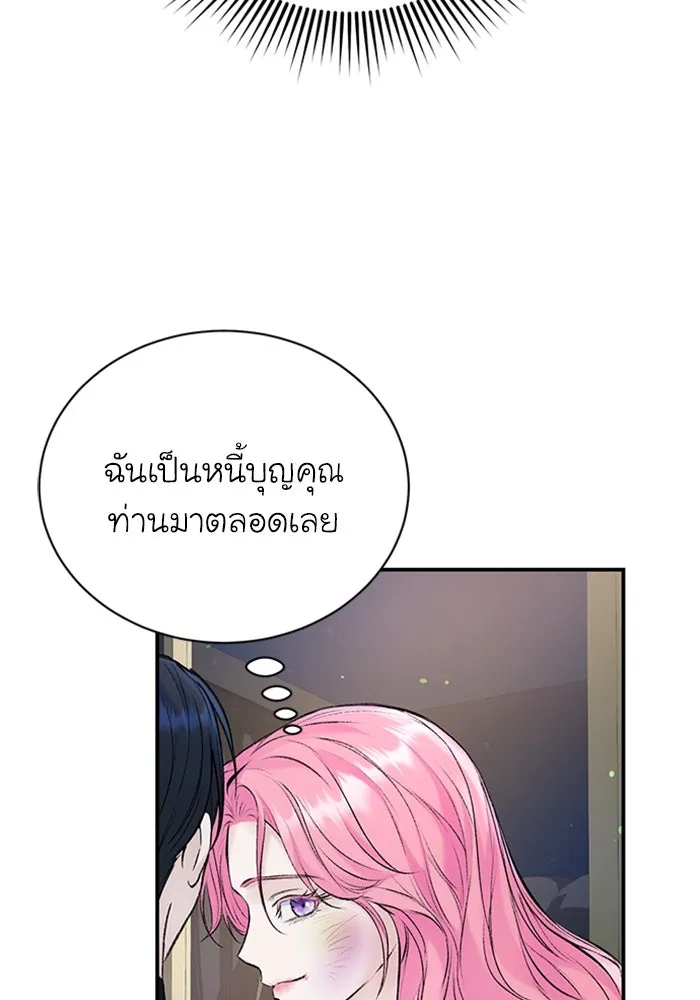 ไหนบอกว่าฉันใกล้ตาย ตอนที่ 32 รูปที่ 16