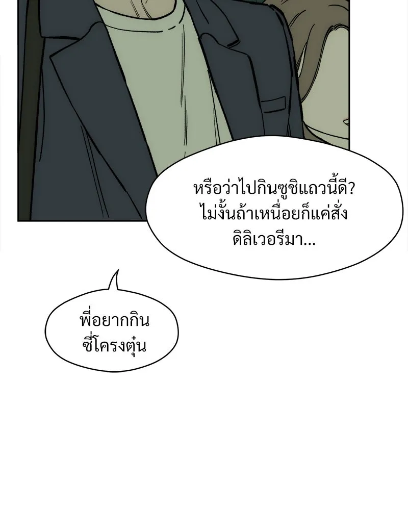บุปผารุ่มราคะ ตอนที่ 55 รูปที่ 4