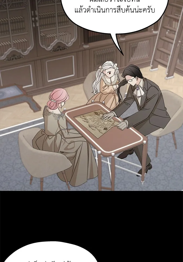 ครอบครัวสามีเห็นทีจะคลั่งรัก ตอนที่ 115 รูปที่ 74