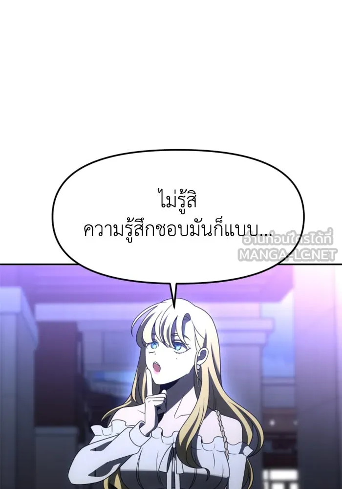 อดีตบอสหอคอย ตอนที่ 74 รูปที่ 171