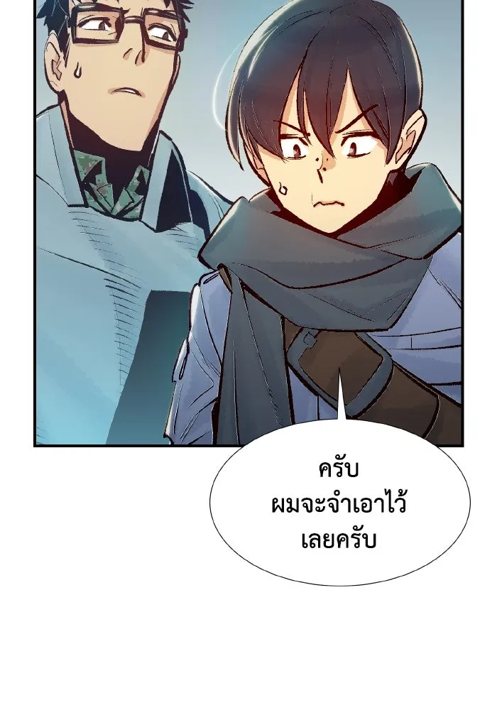 The Lone Necromancer ตอนที่ 74 รูปที่ 146