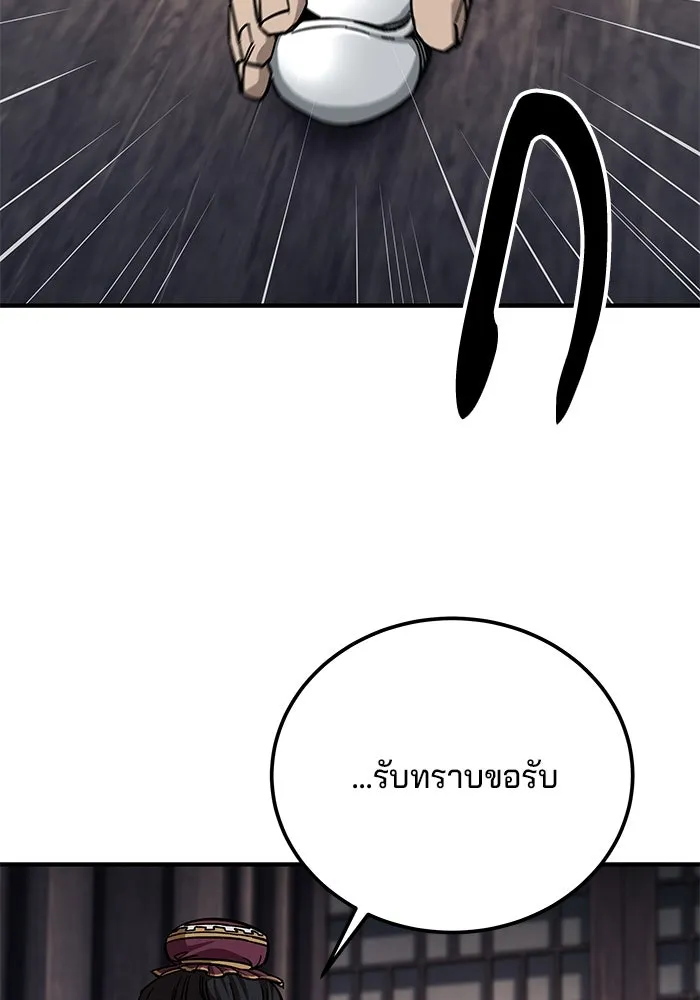 คุณปู่จอมยุทธกับหลานสาวสุดแกร่ง ตอนที่ 57 รูปที่ 8
