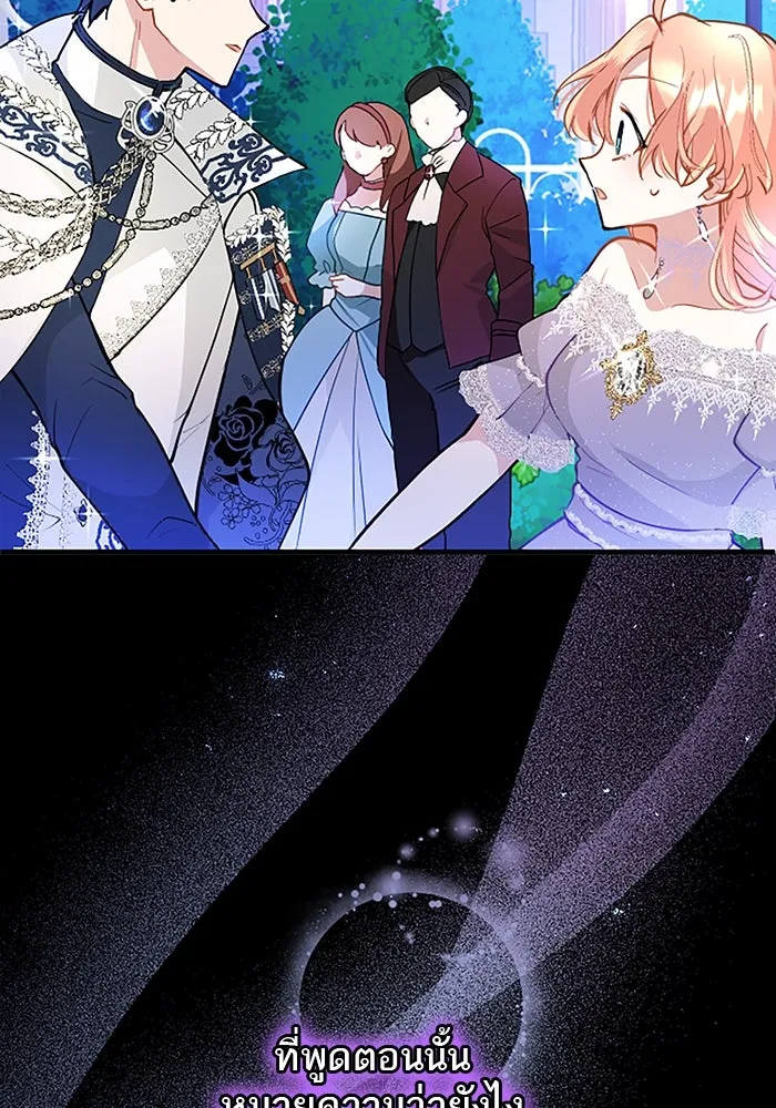 คุณหนูย้อนเวลามาเป็นอัศวิน ตอนที่ 20 รูปที่ 7