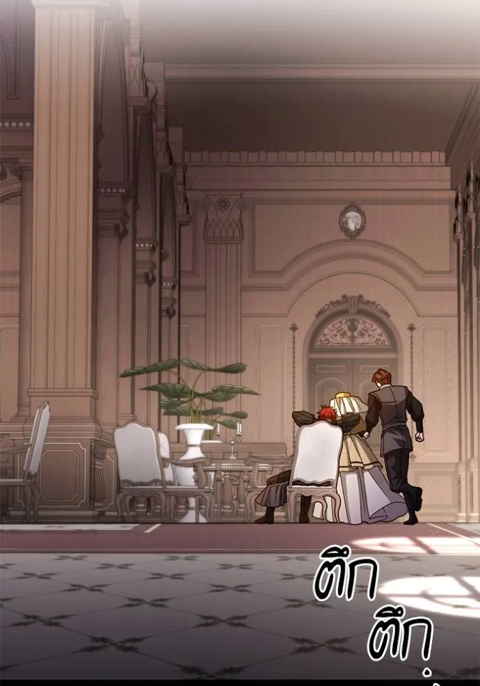 การแต่งงานครั้งใหม่ ตอนที่ 206 รูปที่ 104