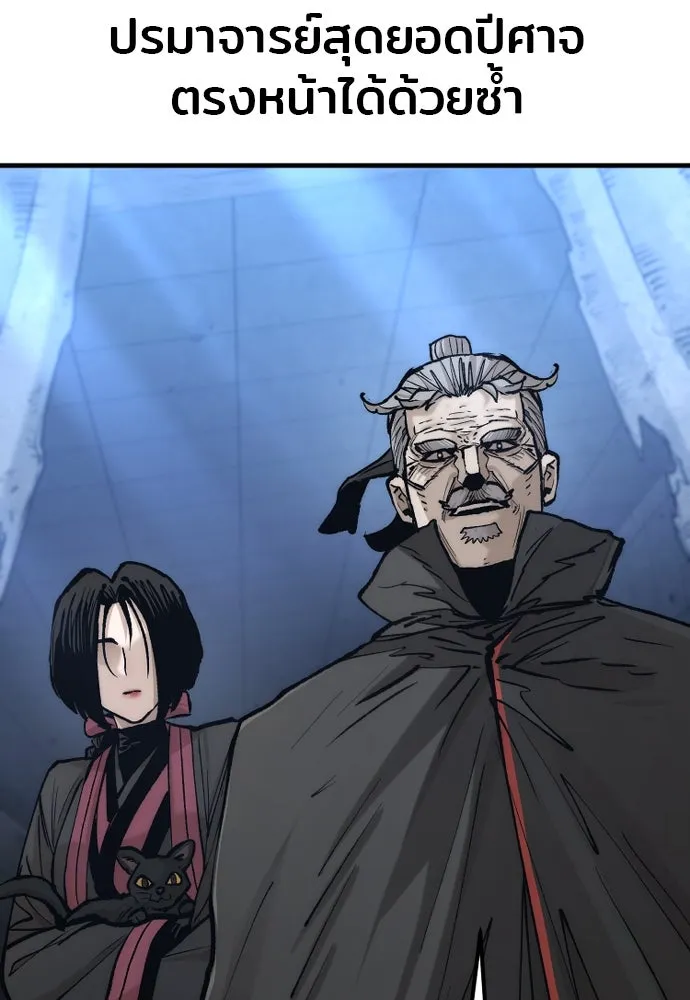 เส้นทางสู่เทพมาร ตอนที่ 129 รูปที่ 154