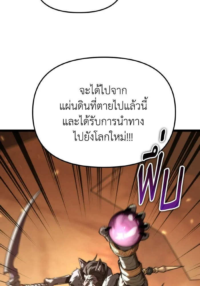 การแข่งขันของผู้เกิดใหม่ ตอนที่ 116 รูปที่ 101