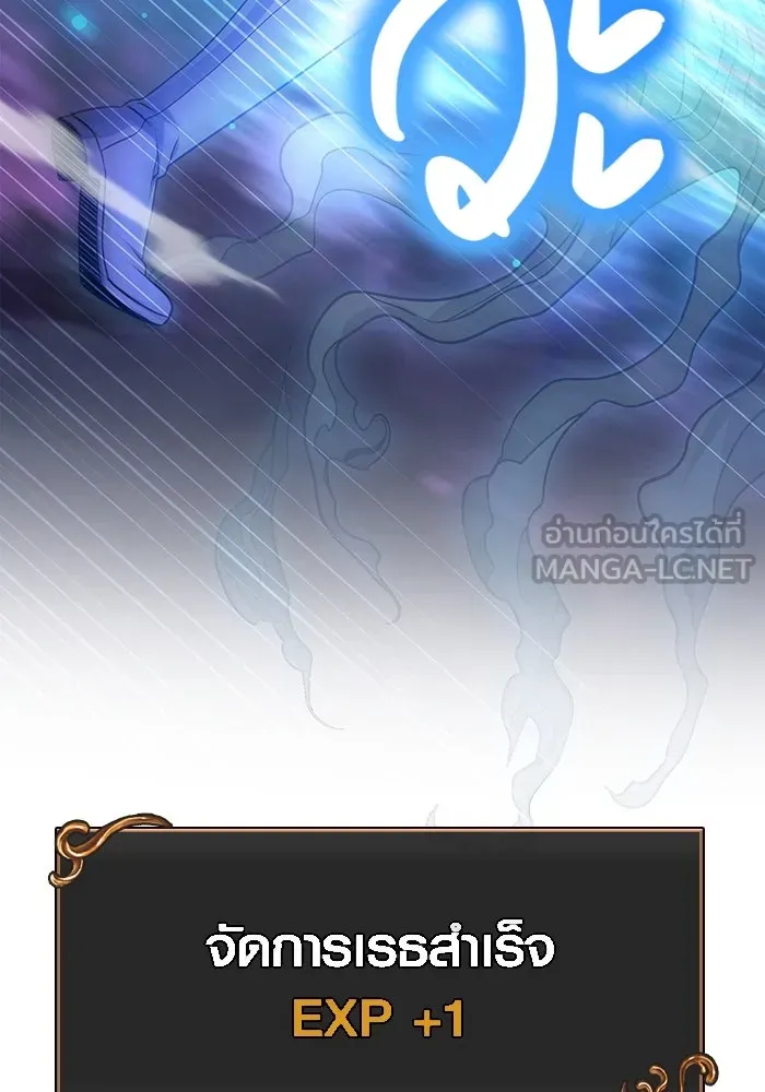 เอาชีวิตรอดในเกมฉบับคนเถื่อน ตอนที่ 45 รูปที่ 117