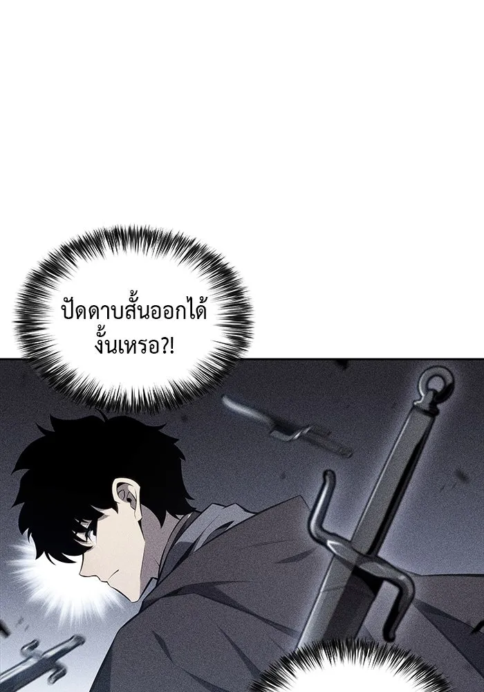 ลูกชายคนเล็กของดยุกคือมือสังหาร ตอนที่ 18 รูปที่ 34