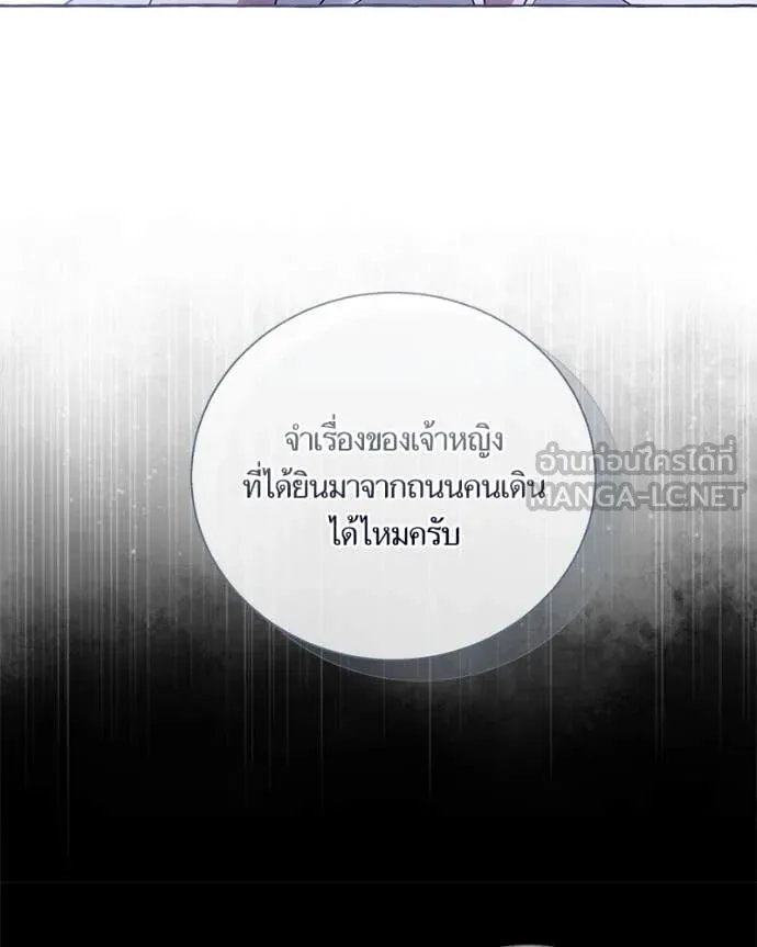 นึกว่าเป็นอิเซไค ตอนที่ 100 รูปที่ 84