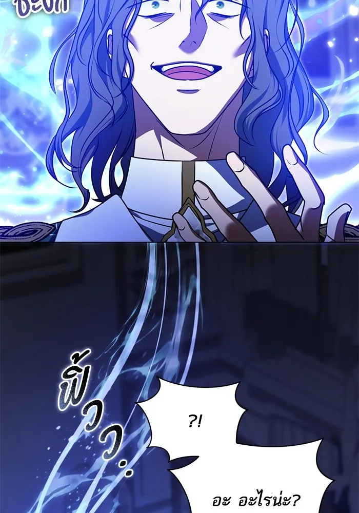 ทางหลุดพ้นของนักบุญลวง ตอนที่ 59 รูปที่ 13