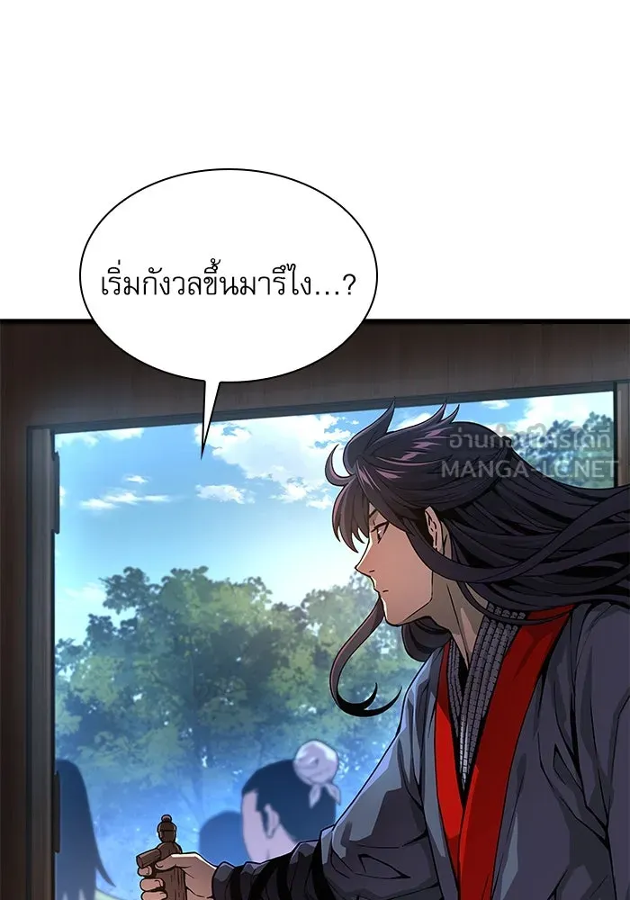 ลับลางลวง ตอนที่ 40 หุบเขานองเลือด รูปที่ 108