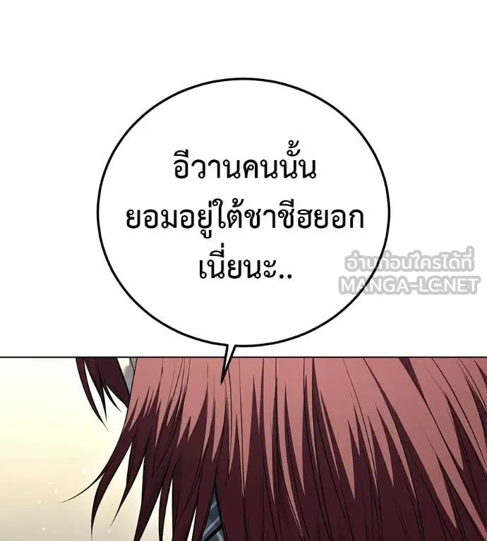 มัจจุราชชุดแดง ตอนที่ 53 รูปที่ 85