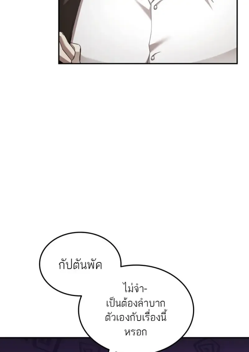 Subscribed To The Transcendental Channels แค_กดส_บตะไคร_ ก_ได_พล_งมาเฉยเลย ตอนที่ ตอนที่ 80 รูปที่ 46