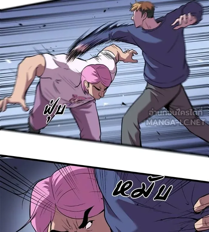 เรียกฉันว่าพระเจ้า ตอนที่ 9 รูปที่ 183