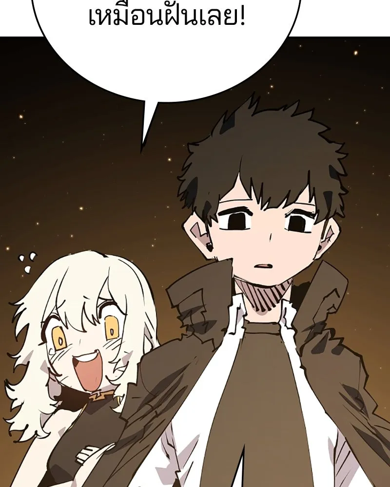 Player ตอนที่ 108 รูปที่ 37