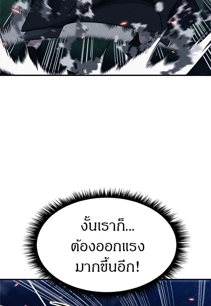 Zombie X Slasher ตอนที่ 38 รูปที่ 67