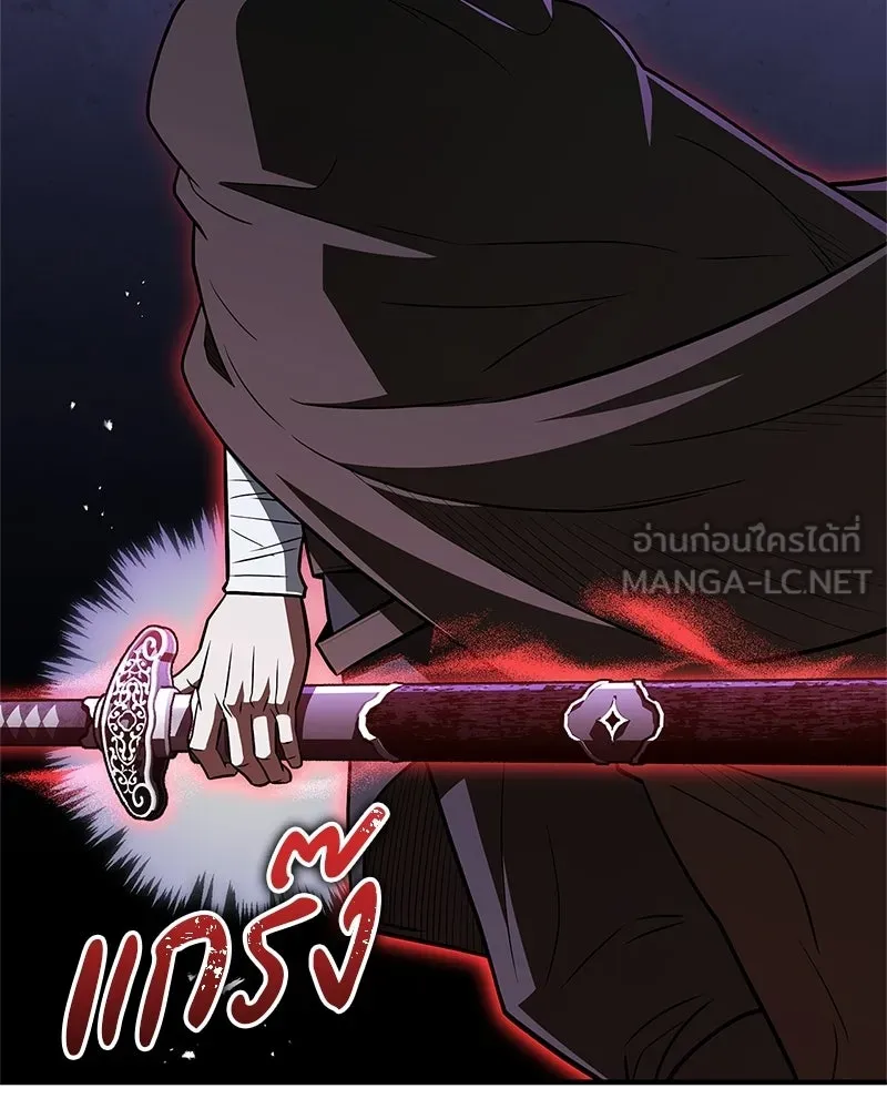 สุดยอดเทรนเนอร์แห่งยุทธภพ ตอนที่ 107 ตระกูลเชกัลล่มสลายแล้ว รูปที่ 171