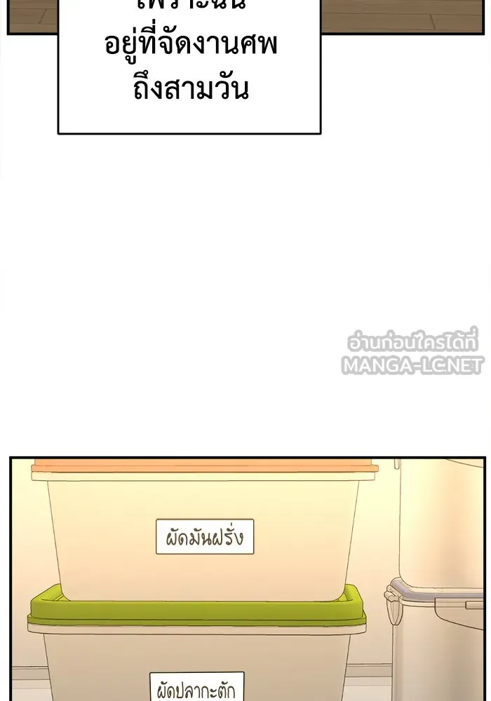 ช่วยเปลี่ยนฉันที ตอนที่ 227. ซีซัน 2 โจเยบิน 9 รูปที่ 15