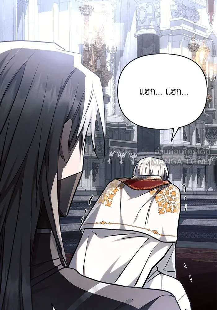 แอชสตาร์ต ตอนที่ 69 รูปที่ 36