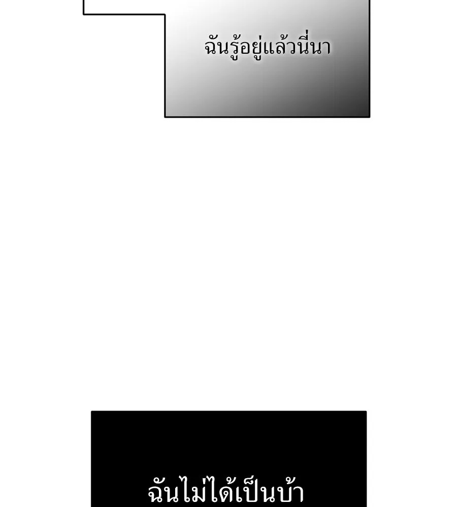 ปรารถนารักอันงดงาม ตอนที่ 19 รูปที่ 7