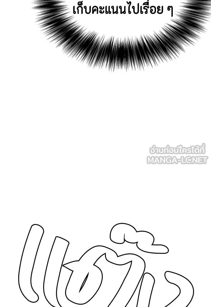 หมาหัวเน่า ตอนที่ 158 รูปที่ 21