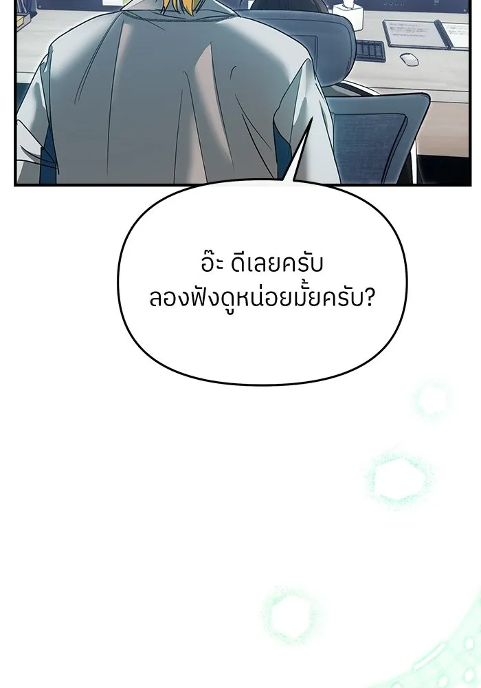 ย้อนเวลามาเป็นมักเน่ ตอนที่ 67 รูปที่ 58