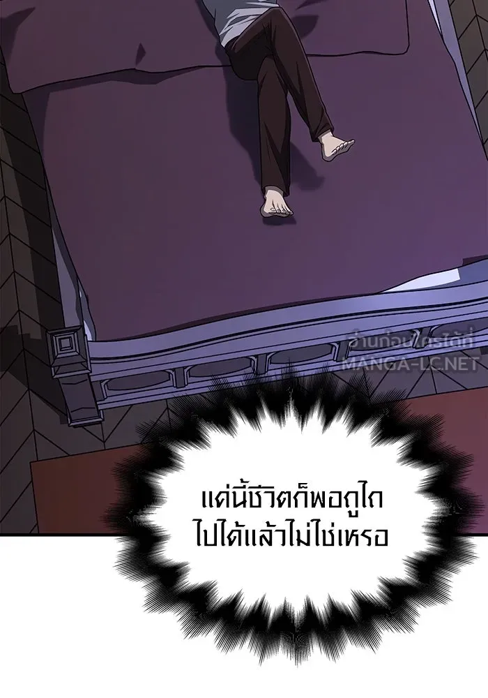 เอาชีวิตรอดในเกมฉบับคนเถื่อน ตอนที่ 62 มิติพังทลาย รูปที่ 93