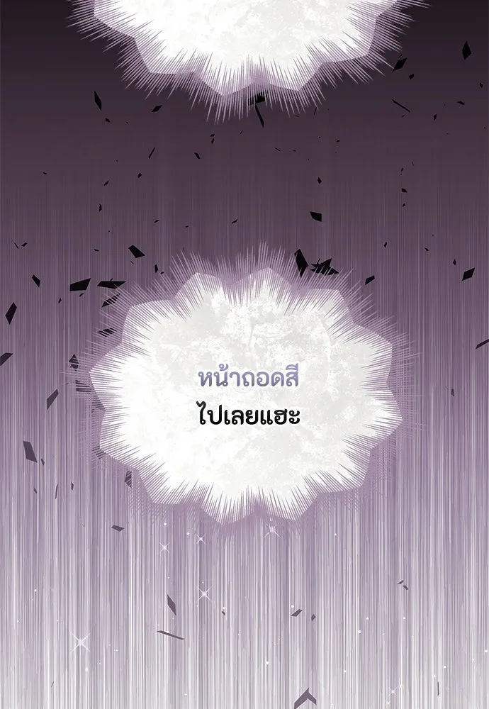 ลูกสาวตัวปลอมของท่านดยุก ตอนที่ 42 (ครึ่งหลัง) รูปที่ 154