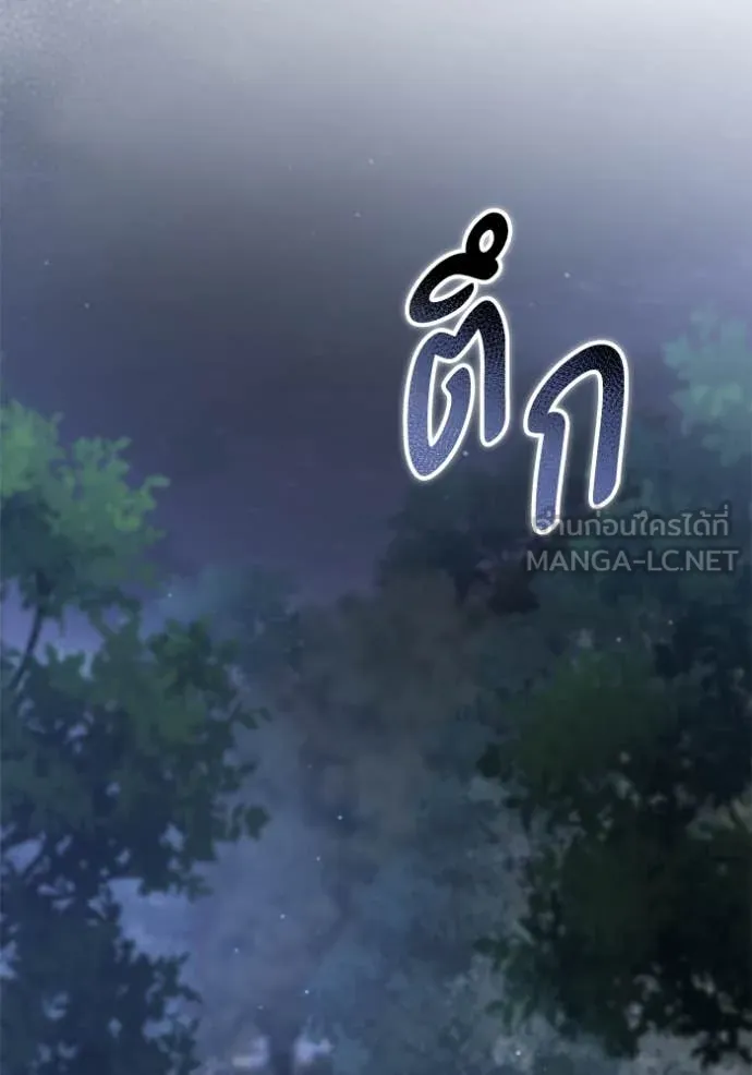 ยามหมาป่าทมิฬ ตอนที่ 58 รูปที่ 108