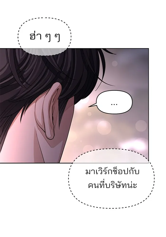 ความรักของอิซอบ ตอนที่ 15 รูปที่ 98