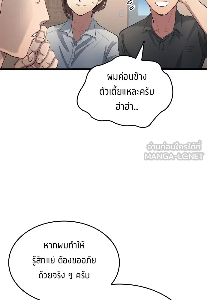 นักเตะแข้งสวรรค์ ตอนที่ 27 รูปที่ 72