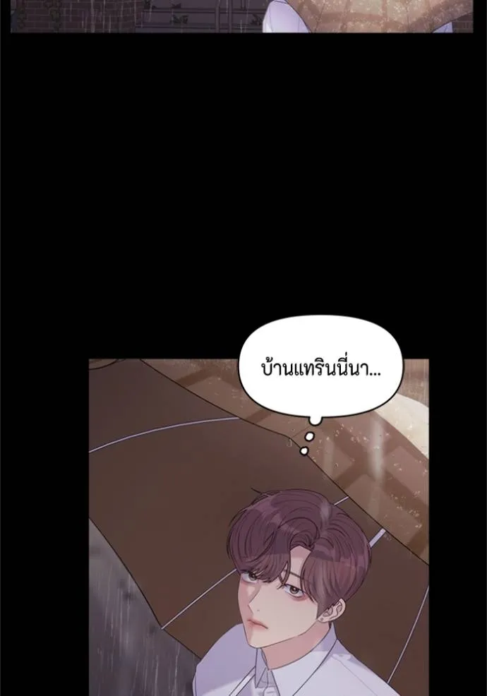 Couple Breaker ตอนที่ 59 รูปที่ 35