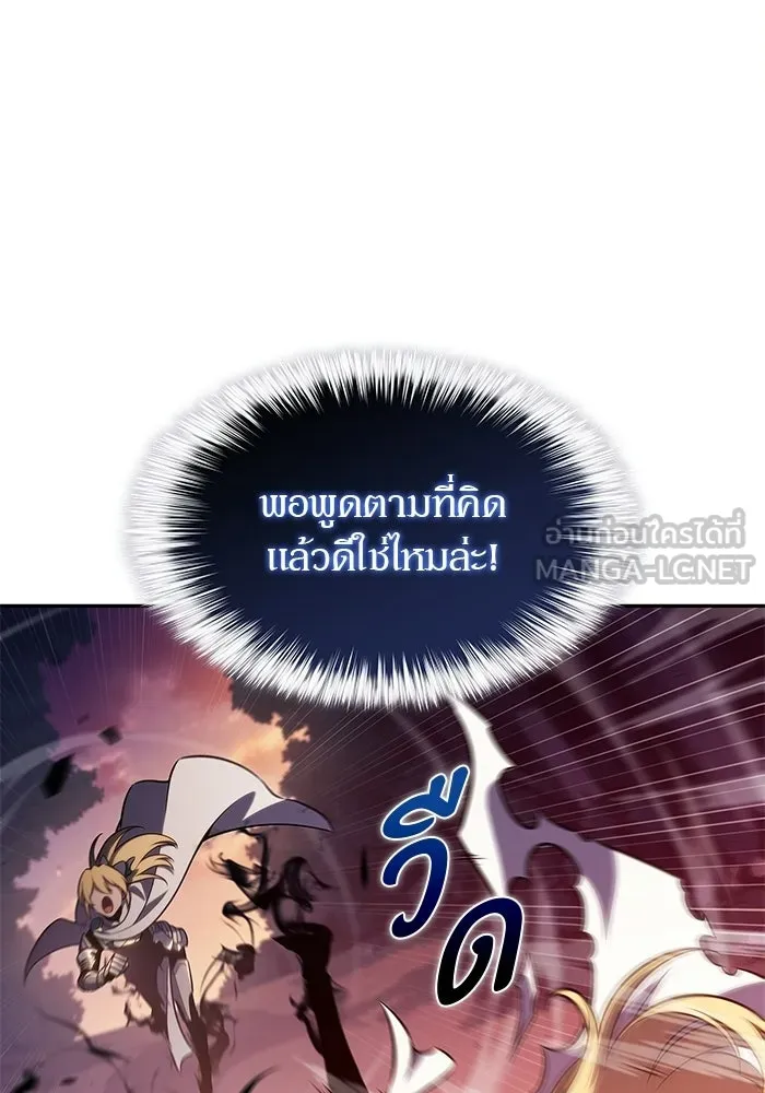 ผู้เล่นหน้าใหม่เลเวลแมกซ์ ตอนที่ 233 ป่าสีเทา (2) รูปที่ 87