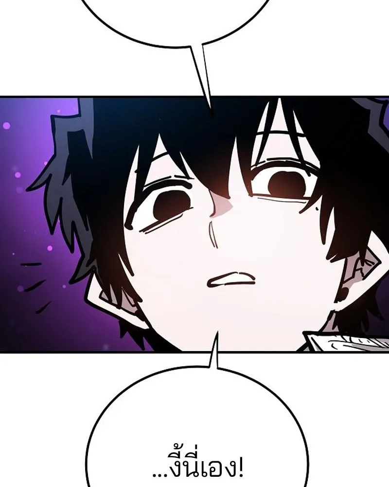 Player ตอนที่ 205 รูปที่ 50