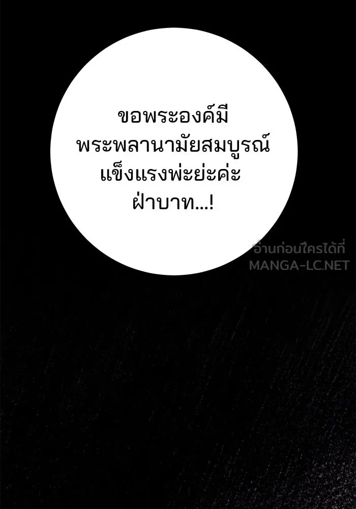 ดาบแห่งจักรพรรดิ ตอนที่ 1 รูปที่ 162