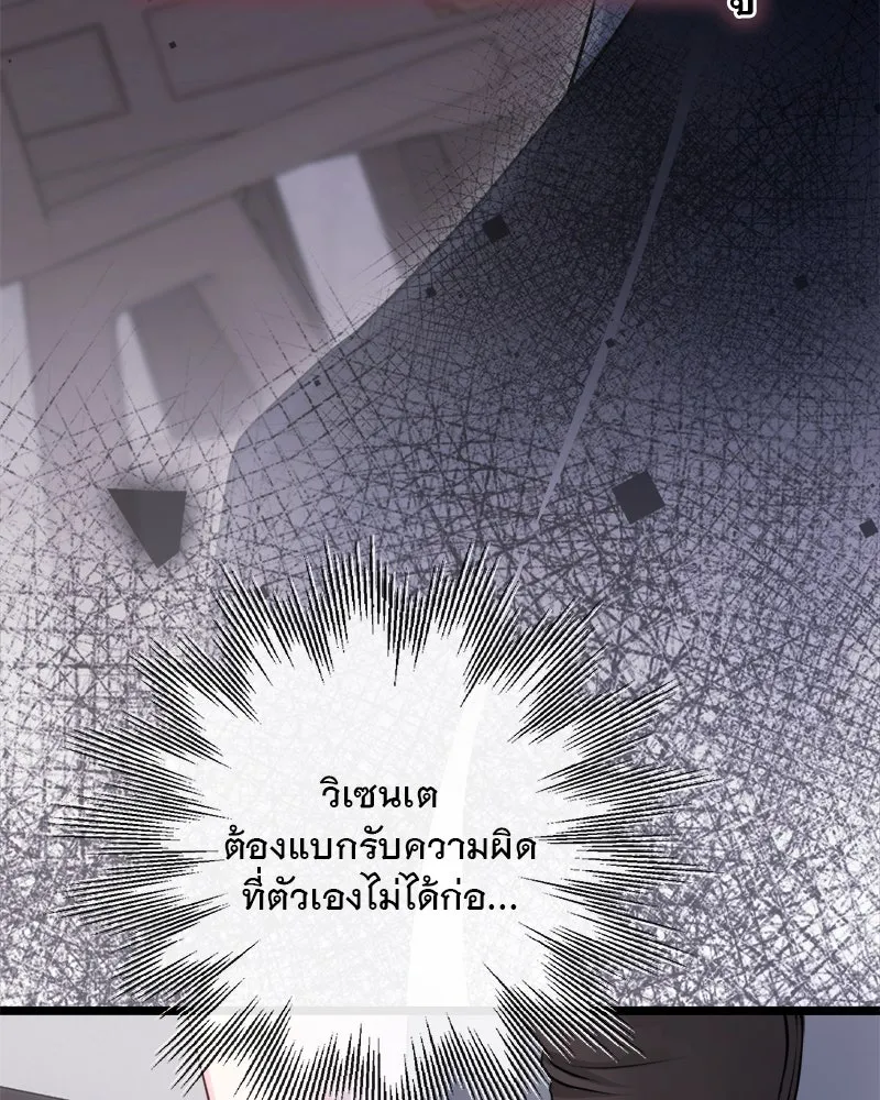 ชีวิตนี้เพื่อเธอ ตอนที่ 4 รูปที่ 65