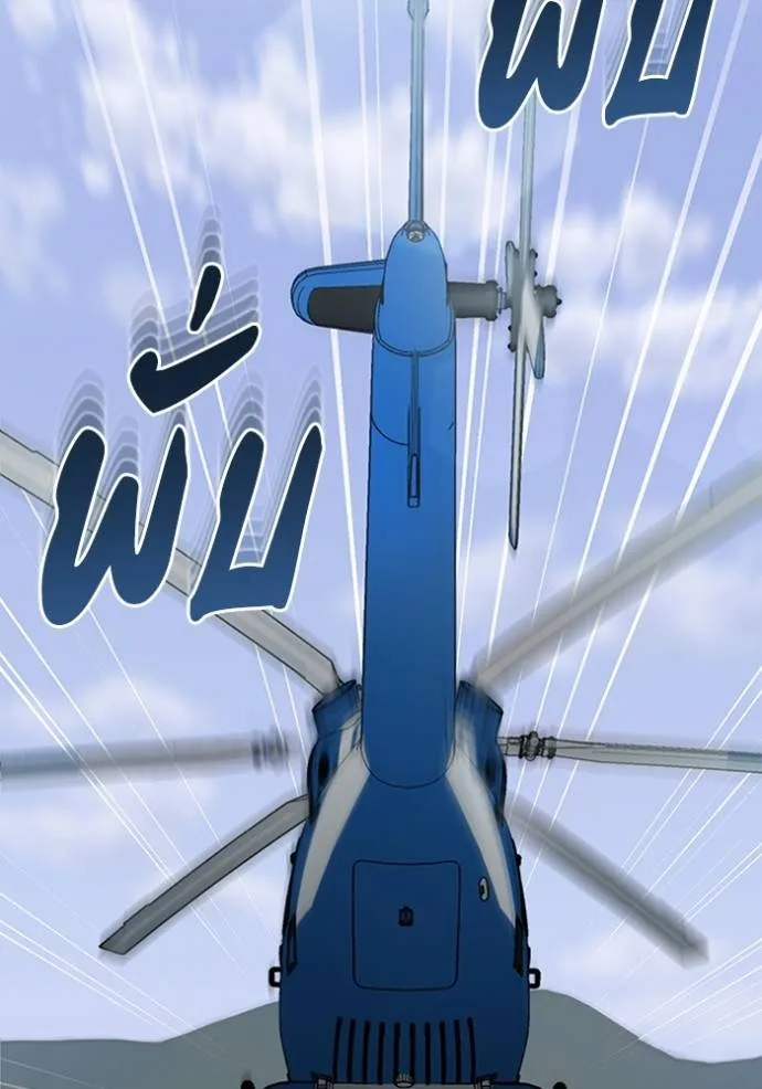 อัจฉริยะนอกคอก ตอนที่ 71 รูปที่ 124