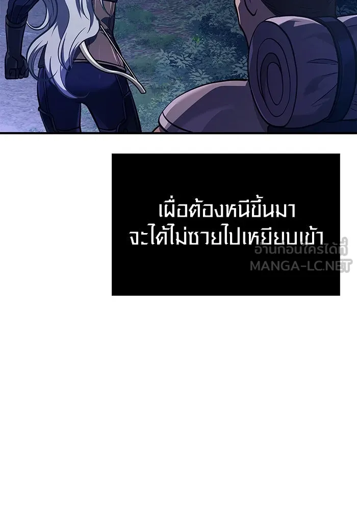 เอาชีวิตรอดในเกมฉบับคนเถื่อน ตอนที่ 10 รูปที่ 93