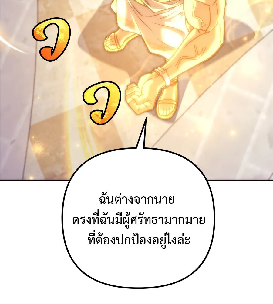 สัปดาห์นี้งดอัปตอนใหม่ ตอนที่ 102 รูปที่ 172