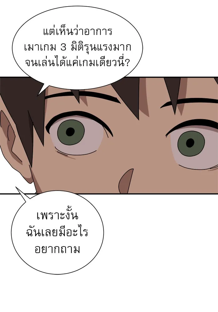 Double Click ตอนที่ 14 รูปที่ 95