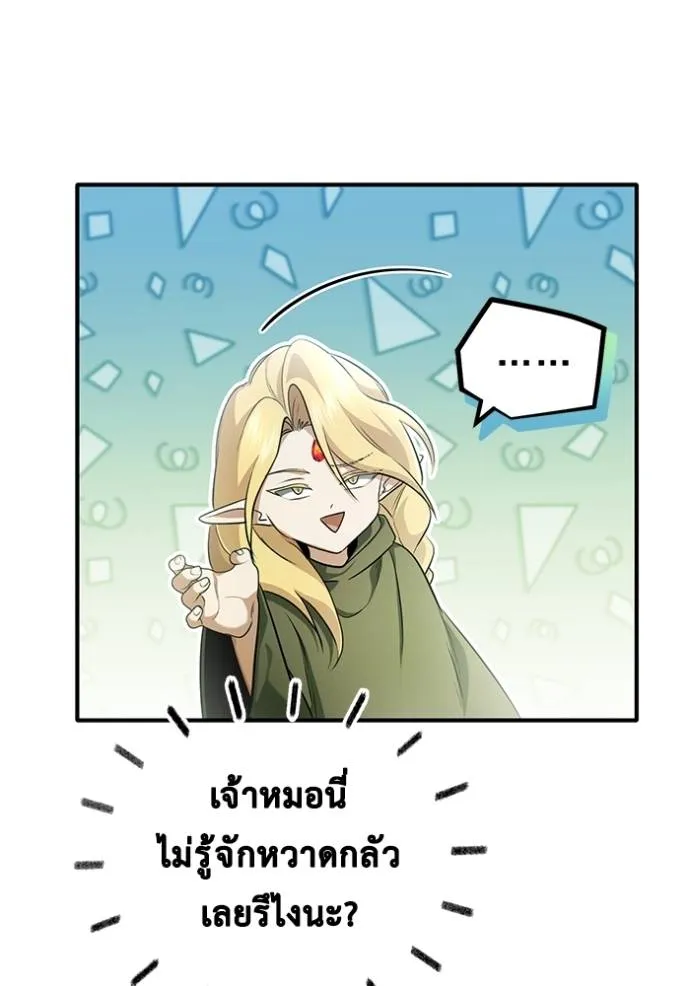 Regressor’s Life Aft ตอนที่ 43 รูปที่ 62