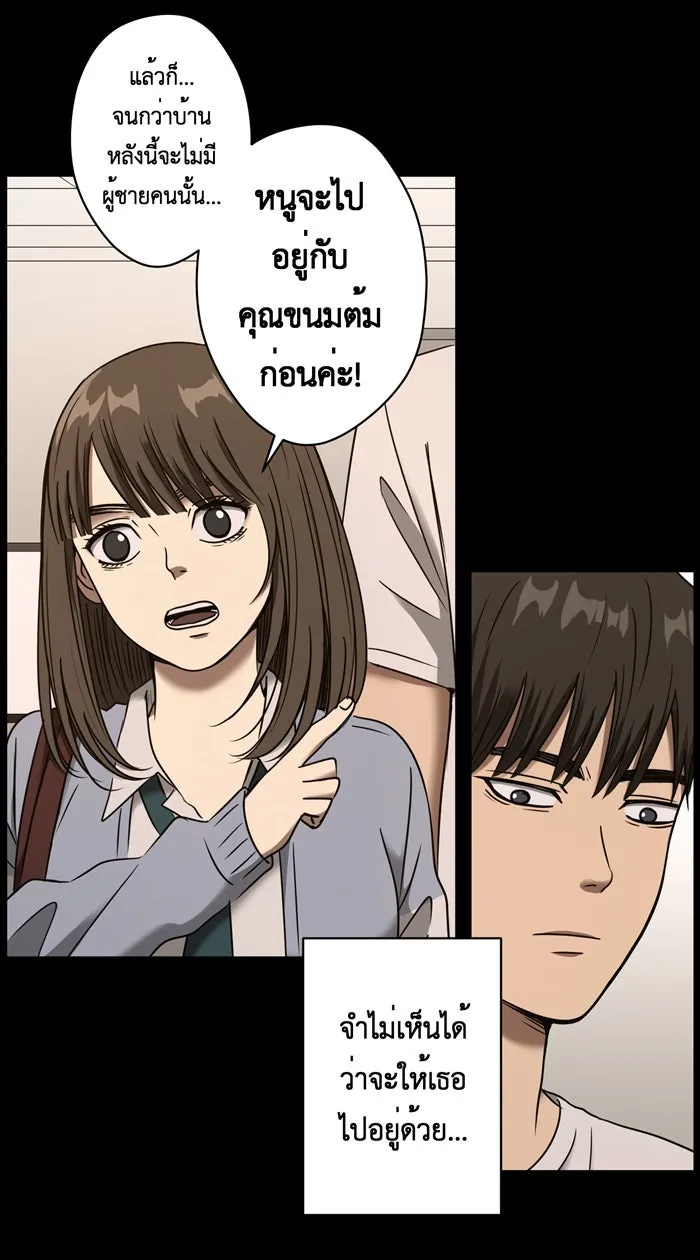 Hunter Game ตอนที่ 22  เกมที่ 2 - บ้านที่เคยมีแต่ควา รูปที่ 16