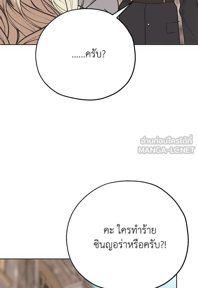 คมเขี้ยวชำระแค้น ตอนที่ 7 รูปที่ 114