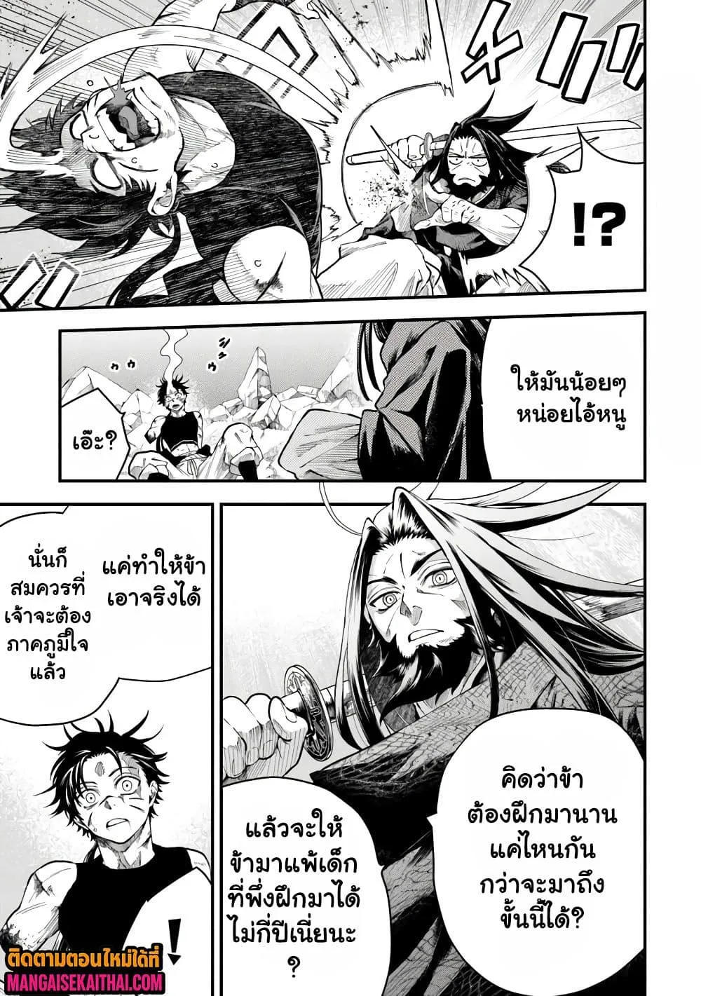 Manga-lc-com อ่านมังงะ อ่านการ์ตูน ออนไลน์ ฟรี Bushinden – Ikenie ni Sasagerareta Ore wa Kami ni Hirowareta ตอนที่ 1 2 3 4 5 6 7 8 9 10 11 12 13 14 ฟรี ไม่มีโฆษณา Manga-lc - อ่าน มังงะ อ่าน การ์ตูน ออนไลน์ อ่านมังงะ ฟรี
