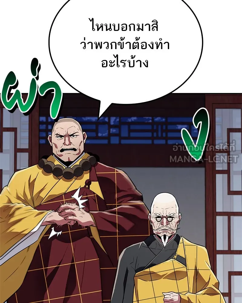 สุดยอดเทรนเนอร์แห่งยุทธภพ ตอนที่ 24 แค่รักษาเขาก็ได้ไม่ใช่หรือขอรั รูปที่ 123